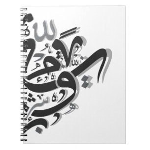 Abstract Arabisch kalligrafie Notitieboek