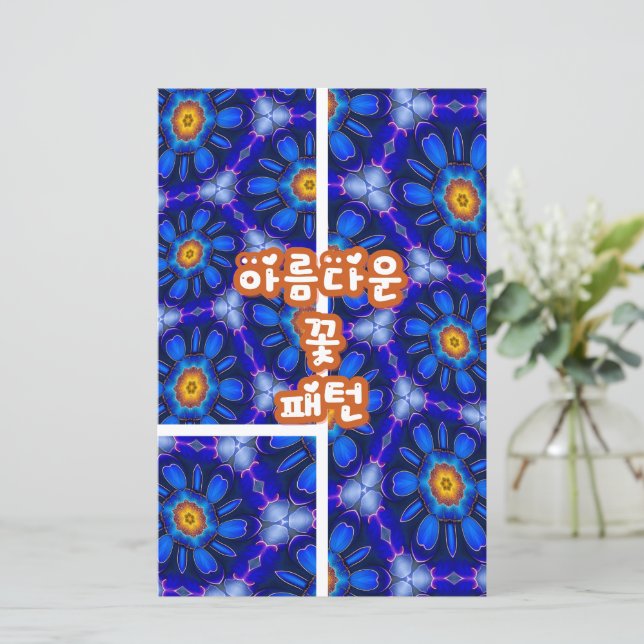 Abstract blauw bloemenpatroon (Staand voorkant)