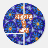 Abstract blauw bloemenpatroon magneet (Voorkant)