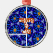 Abstract blauw bloemenpatroon metalen ornament (Voorkant)