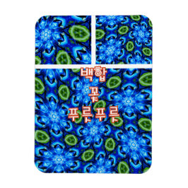 Abstract blauw Floral Patroon Magneet