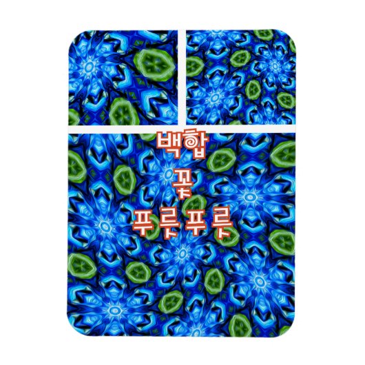 Abstract blauw Floral Patroon Magneet (Verticaal)