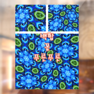 Abstract blauw Floral Patroon Raamsticker
