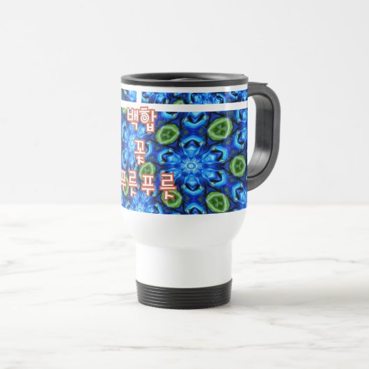 Abstract blauw Floral Patroon Reisbeker (Voorkant rechts)