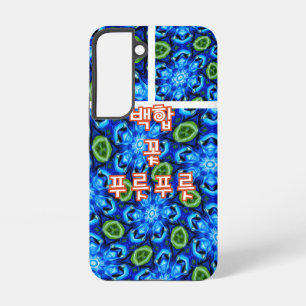 Abstract blauw Floral Patroon Samsung Galaxy Hoesje