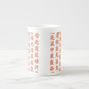 Abstract Chinees alfabet naadloos patroon Porselein Kop
