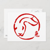 Abstract Chinees Nieuwjaar van het Konijn Feestdagenkaart (Voorkant / Achterkant)