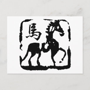 Abstract Chinees Zodiac-paard Briefkaart