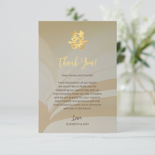 Abstracte Art Beige Chinees Bruiloft Bedankkaart (Staand voorkant)