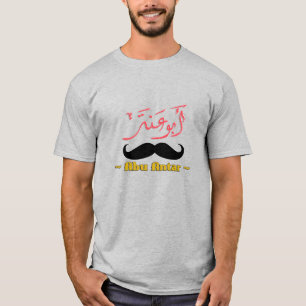 Abu Antar Historic Arab Character - ا ب و ن ت ر T-shirt