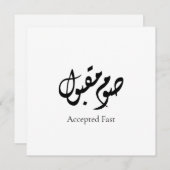 Accepted Fast Arabic Calligraphy | Minimal Art Feestdagenkaart (Voorkant / Achterkant)