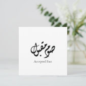 Accepted Fast Arabic Calligraphy | Minimal Art Feestdagenkaart (Staand voorkant)
