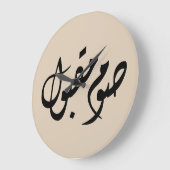 Accepted Fast Arabic Calligraphy | Minimal Art Grote Klok (Hoek)