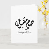 Accepted Fast Arabic Calligraphy | Minimal Art Kaart (Gele Bloem)