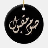 Accepted Fast Arabic Calligraphy | Minimal Art Keramisch Ornament (Achterkant)