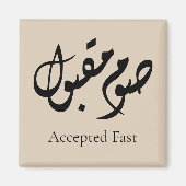 Accepted Fast Arabic Calligraphy | Minimal Art Magneet (Voorkant)