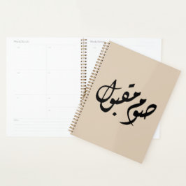 Accepted Fast Arabic Calligraphy | Minimal Art Planner
