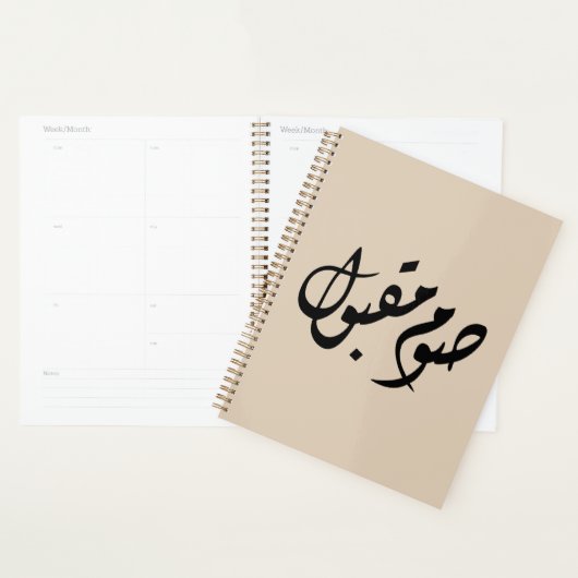 Accepted Fast Arabic Calligraphy | Minimal Art Planner (Display)