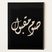 Accepted Fast Arabic Calligraphy | Minimal Art Planner (Achterkant)