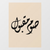 Accepted Fast Arabic Calligraphy | Minimal Art Raamsticker (Vel)