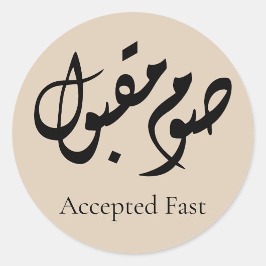 Accepted Fast Arabic Calligraphy | Minimal Art Ronde Sticker (Voorkant)