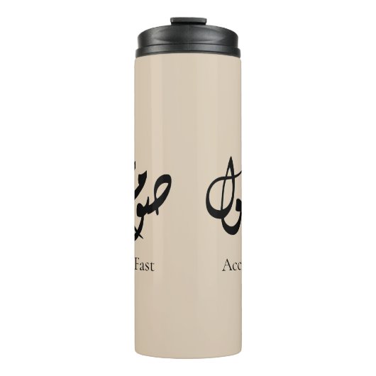 Accepted Fast Arabic Calligraphy | Minimal Art Thermosbeker (Voorkant)