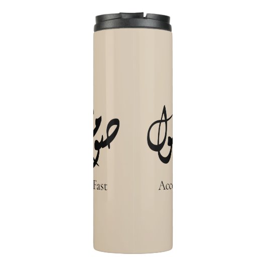 Accepted Fast Arabic Calligraphy | Minimal Art Thermosbeker (Achterkant)