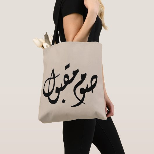 Accepted Fast Arabic Calligraphy | Minimal Art Tote Bag (Dichtbij)
