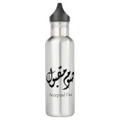 Accepted Fast Arabic Calligraphy | Minimal Art Waterfles (Links)