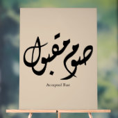 Accepted Fast Arabic Calligraphy Wall Art Elegant Acryl Bord (Neutraal)