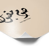 Accepted Fast Arabic Calligraphy Wall Art Elegant Foto Afdruk (Hoek)