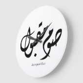 Accepted Fast Arabic Calligraphy Wall Art Elegant Grote Klok (Hoek)