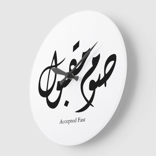 Accepted Fast Arabic Calligraphy Wall Art Elegant Grote Klok (Hoek)