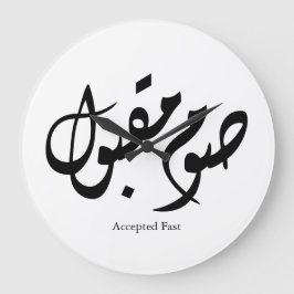 Accepted Fast Arabic Calligraphy Wall Art Elegant Grote Klok