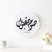 Accepted Fast Arabic Calligraphy Wall Art Elegant Grote Klok (Huis)