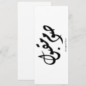 Accepted Fast Arabic Calligraphy Wall Art Elegant Kaart (Voorkant / Achterkant)