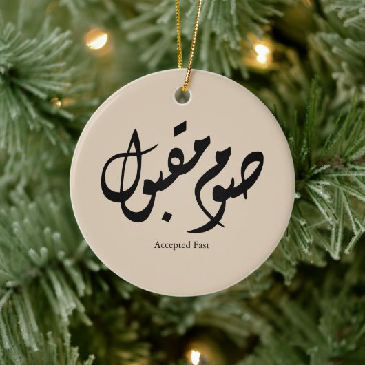 Accepted Fast Arabic Calligraphy Wall Art Elegant Keramisch Ornament (Boom)