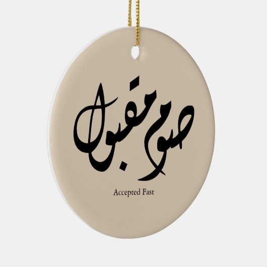 Accepted Fast Arabic Calligraphy Wall Art Elegant Keramisch Ornament (Rechts)