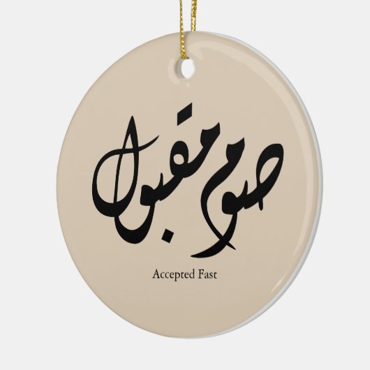 Accepted Fast Arabic Calligraphy Wall Art Elegant Keramisch Ornament (Links)