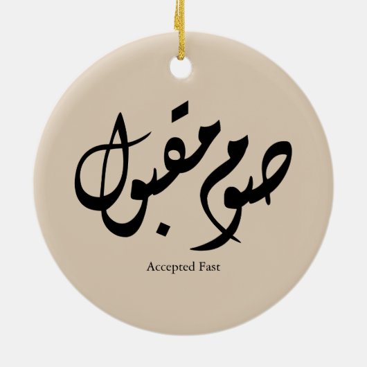Accepted Fast Arabic Calligraphy Wall Art Elegant Keramisch Ornament (Achterkant)