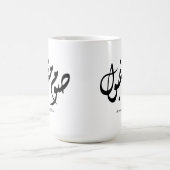 Accepted Fast Arabic Calligraphy Wall Art Elegant Koffiemok (Center)