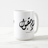 Accepted Fast Arabic Calligraphy Wall Art Elegant Koffiemok (Voorkant rechts)