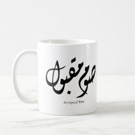 Accepted Fast Arabic Calligraphy Wall Art Elegant Koffiemok
