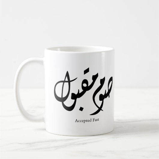 Accepted Fast Arabic Calligraphy Wall Art Elegant Koffiemok (Links)