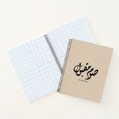 Accepted Fast Arabic Calligraphy Wall Art Elegant Notitieboek (Binnen)