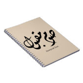 Accepted Fast Arabic Calligraphy Wall Art Elegant Notitieboek (Rechterzijde)