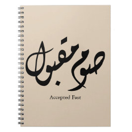 Accepted Fast Arabic Calligraphy Wall Art Elegant Notitieboek