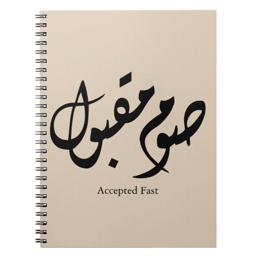 Accepted Fast Arabic Calligraphy Wall Art Elegant Notitieboek (Voorkant)