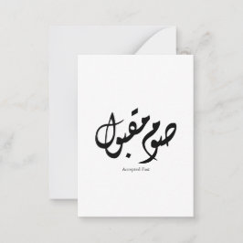 Accepted Fast Arabic Calligraphy Wall Art Elegant Notitiekaartje