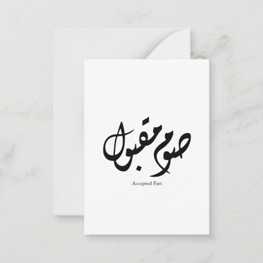 Accepted Fast Arabic Calligraphy Wall Art Elegant Notitiekaartje (Voorkant)